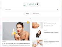 Tablet Screenshot of missis.info
